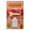 ВСЁГАЗИН Набор для творчества "Таинственные Раскопки", PS, PP, PVC, ABS, гипс,15,5x25x3 см, 2 диз. ВСЁГАЗИН