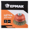 ЕРМАК Щетка металл. для УШМ 65мм/М14 (чашка) ЕРМАК