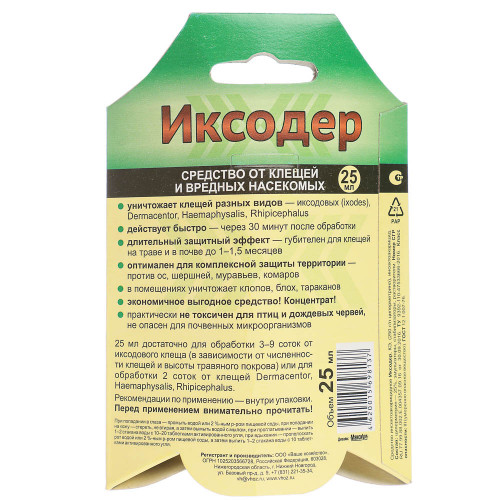Препарат Иксодер 25мл. ВХ от клещей, муравьев, ос, клопов (производитель не указан)