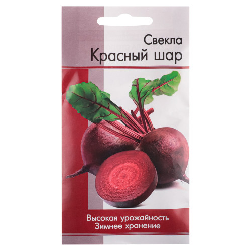 Семена Свекла Красный шар (раннеспелая, фиолетовая) 1,5 гр Семена-групп