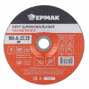 ЕРМАК Круг шлифовальный по металлу, 180х6х22,23мм ЕРМАК