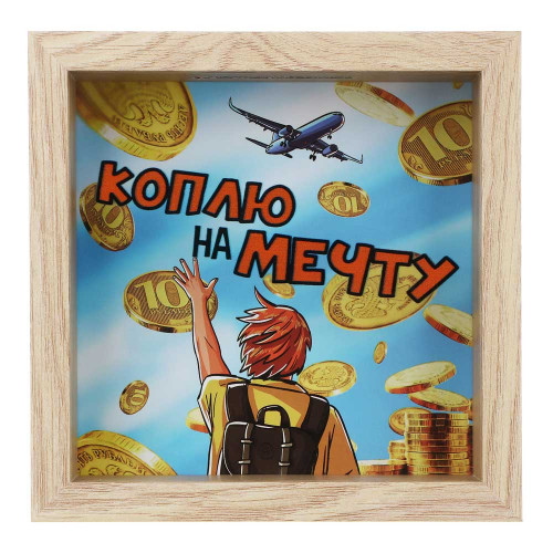 РЫЖИЙ Копилка, 15x15 см, МДФ Рыжий