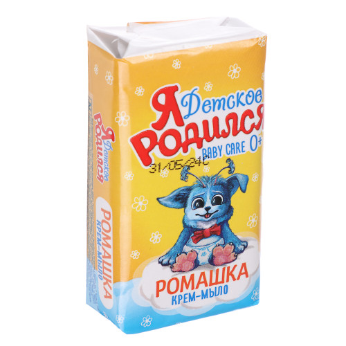 Мыло туалетное детское Я родился Ромашка, б/у, 100г (производитель не указан)