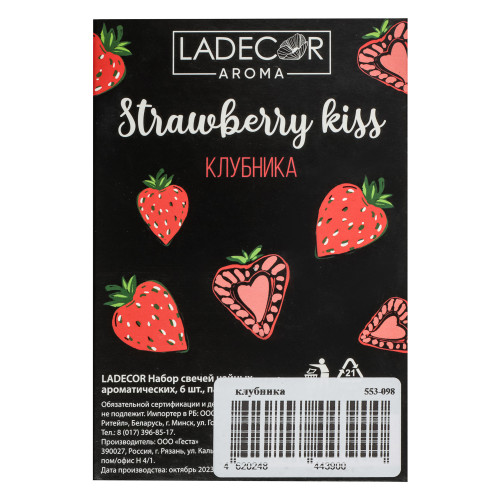 LADECOR Набор свечей чайных ароматических, 6шт, парафин, аромат клубника LADECOR