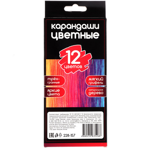ClipStudio Карандаши 12 цветов "Альфа" 3-гранные заточ., дерево, 2М, улучш.прокрас, к/к, ПРЕМИУМ ClipStudio