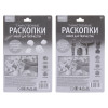 ХОББИХИТ Набор для творчества "Таинственные Раскопки", PS, PP, PVC, ABS, гипс,15,5x25x3 см, 2 диз. ХоббиХИТ