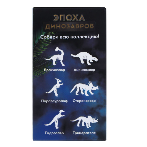 ХОББИХИТ Набор для творчества Раскопки в яйцах "Эпоха динозавров", гипс, PP, 8х11х6см, 12 дизайнов ХоббиХИТ