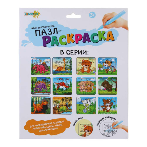 ХОББИХИТ Набор для творчества "Пазл-раскраска" 6 штук, 16,5х2,3х20см, картон, 2 дизайна ХоббиХИТ