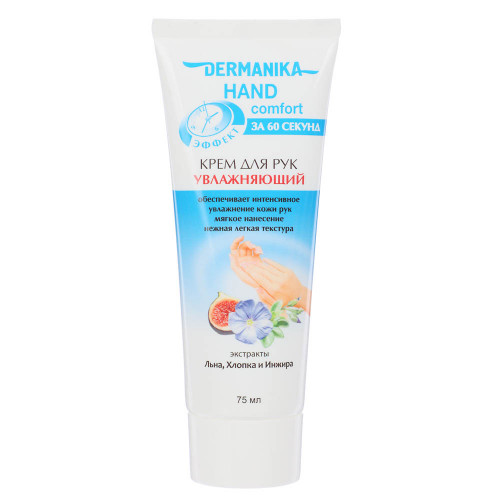 Крем для рук DERMANIKA Hand Comfort, 2 вида, туба, 75 мл Dermanika