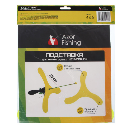 AZOR FISHING Подставка для зимней удочки "Бумеранг" AZOR FISHING
