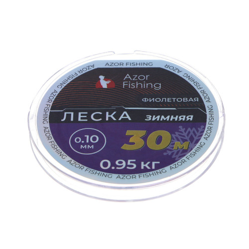 AZOR FISHING Леска зимняя, 30м, 0,10мм, 0,95кг, фиолетовая AZOR FISHING