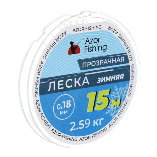 AZOR FISHING Леска зимняя, 15м, 0,18мм, прозрачная AZOR FISHING