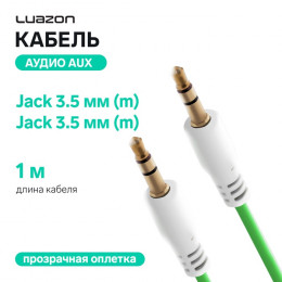 Кабель аудио AUX Luazon, Jack 3.5 мм(m)-Jack 3.5 мм(m), прозрачная оплетка, 1 м, зелёный