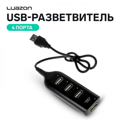 USB-разветвитель (HUB) Luazon HGH-63009, на 4 порта, МИКС Luazon Home