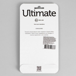 Чехол Red Line Ultimate для Xiaomi Redmi 9A, силиконовый, черный