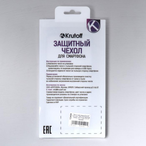 Чехол Krutoff, для Samsung Galaxy A01 Core, матовый, черный Krutoff