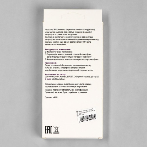 Чехол Krutoff, для iPhone 14 Pro Max, силиконовый, прозрачный Krutoff