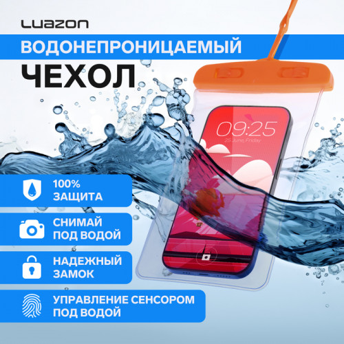 Водонепроницаемый чехол для телефонов Luazon, размер 20×11 см, МИКС Luazon Home
