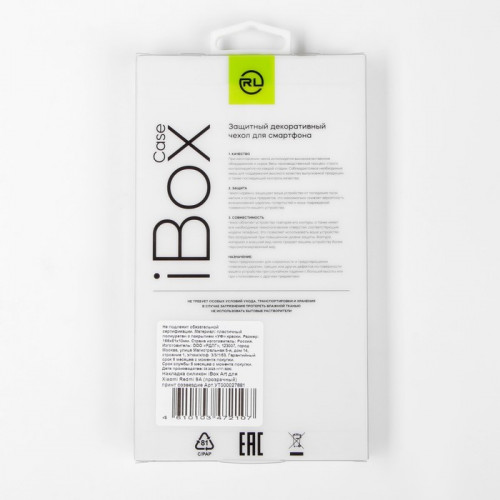 Чехол iBox Art, для телефона Xiaomi Redmi 9A, силиконовый, прозрачный, созвездие iBox