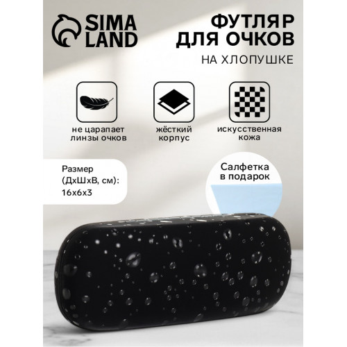 Футляр для очков на хлопушке, с принтом, размер 16×6×3 см, чёрный (производитель не указан)