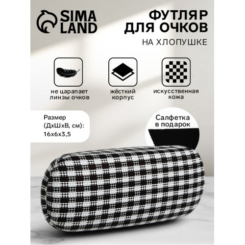 Футляр для очков на хлопушке, с принтом, размер 16×6×3.5 см, чёрный (производитель не указан)