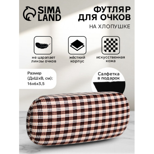 Футляр для очков на хлопушке, с принтом, размер 16×6×3.5 см, коричневый (производитель не указан)