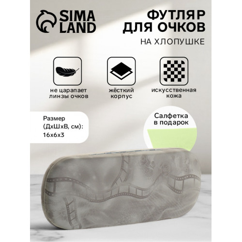 Футляр для очков на хлопушке, с рисунком, размер 16×6×3 см, серый (производитель не указан)
