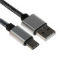 Кабель Type- C - USB, 2.1 А, оплётка нейлон, 1 метр, серебристый (производитель не указан)