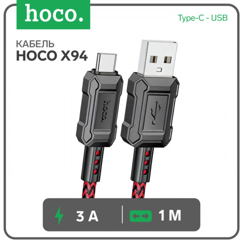 Кабель Hoco X94, Type-C - USB, 3 А, 1 м, передача данных, ПВХ, красный Hoco