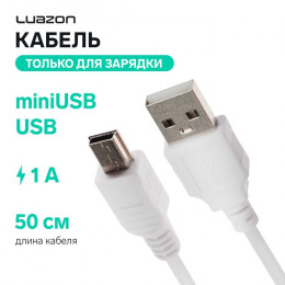 Кабель Luazon, miniUSB - USB, 1 А, 0.5 м, только для зарядки, белый