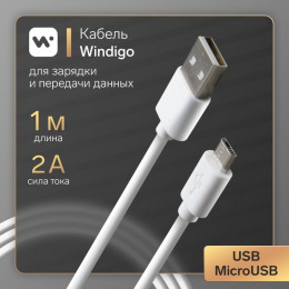 Кабель Windigo, microUSB - USB, 2 А, зарядка + передача данных, TPE оплетка, 1 м, белый