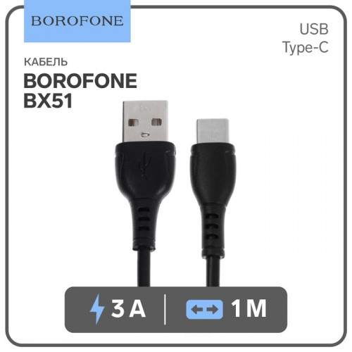 Кабель Borofone BX51, Type-C - USB, 3 А, 1 м, PVC оплётка, чёрный Borofone