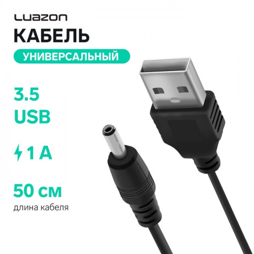 Кабель универсальный Luazon, разъем 3.5 - USB, 0.5 м, чёрный Luazon Home