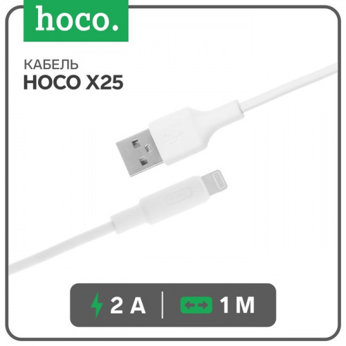 Кабель Hoco X25, Lightning - USB, 2 А, 1 м, PVC оплетка, белый Hoco