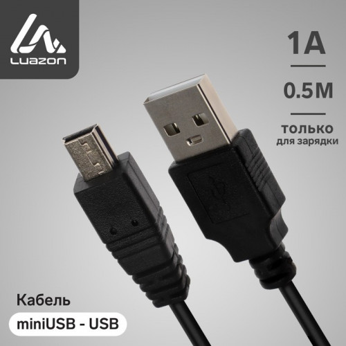 Кабель Luazon, miniUSB - USB, 1 А, 0.5 м, только для зарядки, чёрный Luazon Home