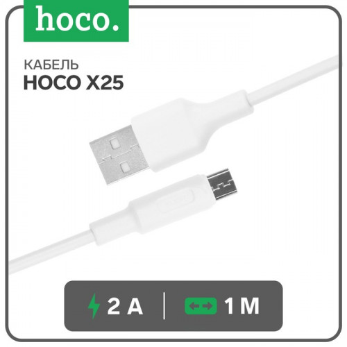 Кабель Hoco X25, microUSB - USB, 2 А, 1 м, PVC оплетка, белый Hoco