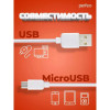 Кабель PERFEO, micro USB - USB, 2 A, 2 м, белый Perfeo