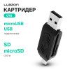 Картридер-OTG Luazon LNCR-001, подключение microUSB и USB, слоты SD microSD, черный Luazon Home