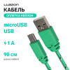 Кабель Luazon, microUSB - USB, 1 А, 0,9 м, оплётка нейлон, зелёный Luazon Home