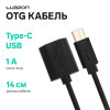 OTG кабель Luazon, Type-C - USB, 1 А, 0.14 м, чёрный Luazon Home