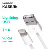 Кабель Luazon, Lightning - USB, 1 А, 0.9 м, белый Luazon Home