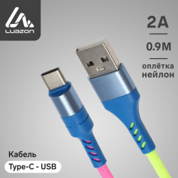 Кабель Luazon, Type-C - USB, 2 A, 0,9 м, оплётка нейлон, разноцветный