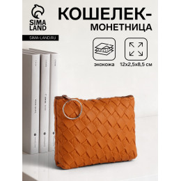 Кошелёк-монетница на молнии, 12×2.5×8.5 см, рыжий
