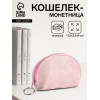 Кошелёк-монетница на молнии, 11.5×3.5×9 см, розовый (производитель не указан)