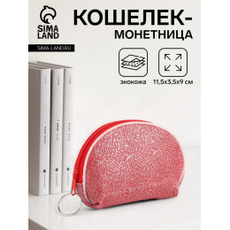 Кошелёк-монетница на молнии, 11.5×3.5×9 см, красный
