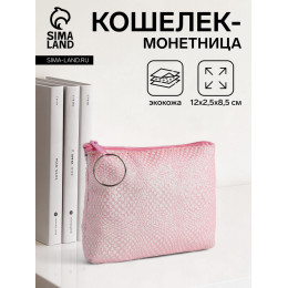 Кошелёк-монетница на молнии, 12×2.5×8.5 см, нежно-розовый