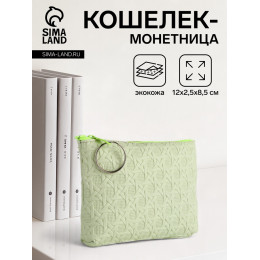 Кошелёк-монетница на молнии, 12×2.5×8.5 см, зелёный