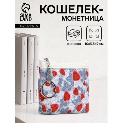Кошелёк-монетница на молнии 10×3.5×9 см, с принтом, белый/серый (производитель не указан)