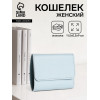 Кошелёк женский на кнопке 11.5×0.5×9 см, однотонный, нежно-голубой (производитель не указан)