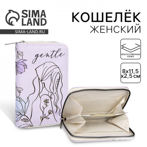 Кошелёк на молнии из искусственной кожи Gentle NAZAMOK